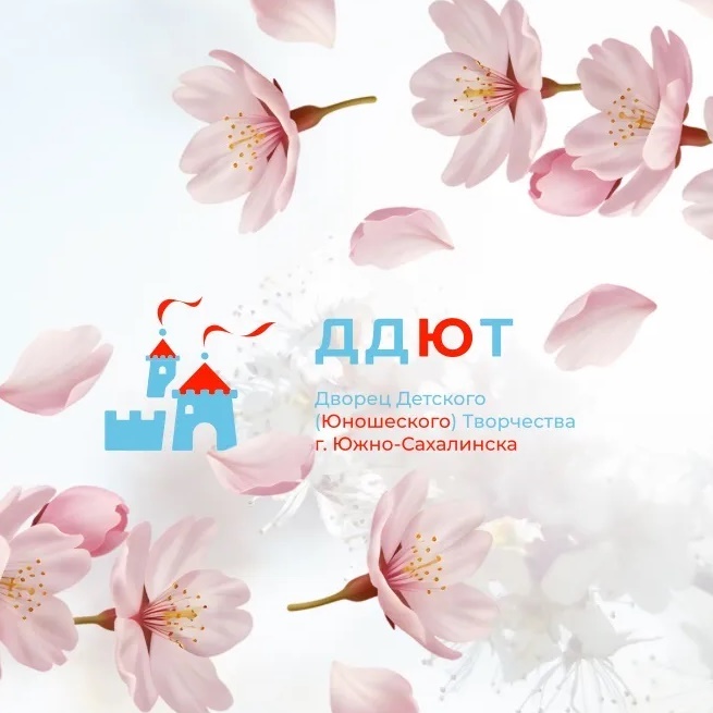 Новости Дворца 🌸