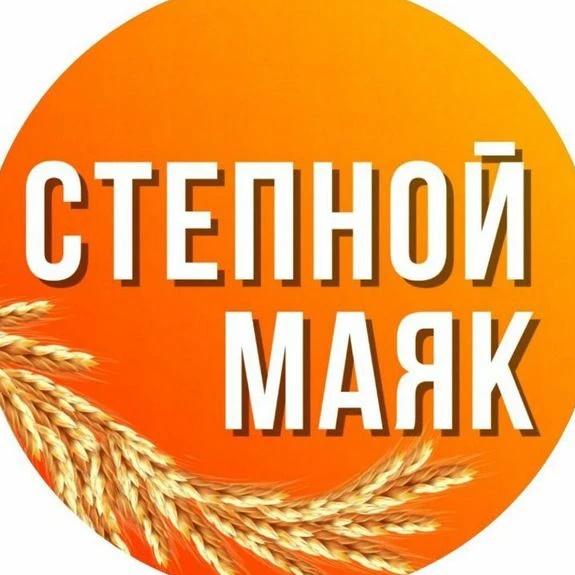 Степной маяк