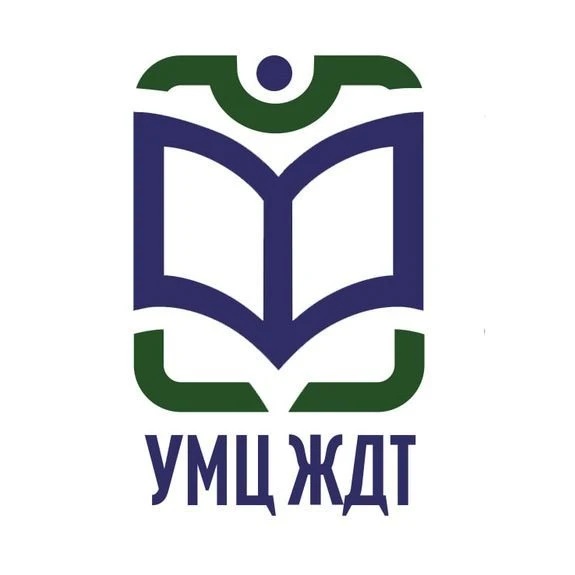 УМЦ ЖДТ