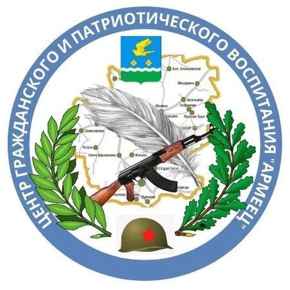 #АрмеецСтупино