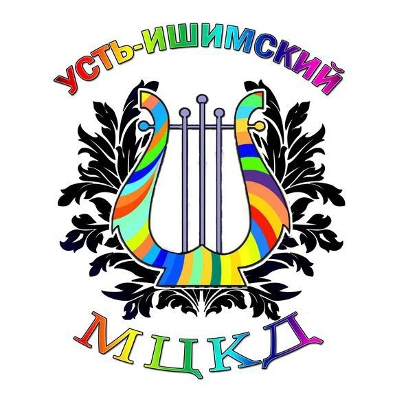 Усть-Ишимский Центр культуры и досуга