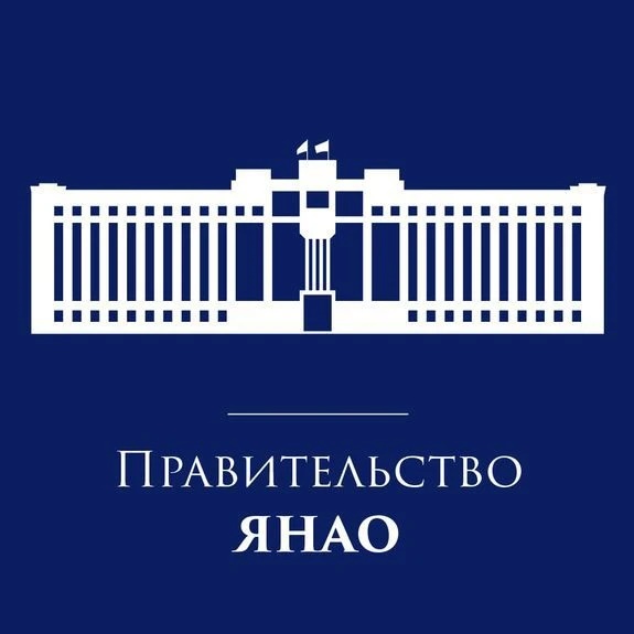 Правительство ЯНАО