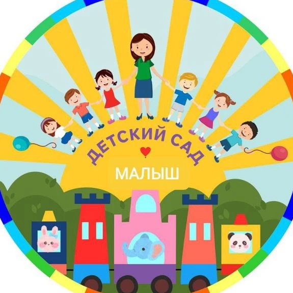 ГБДОУ ЛНР "Половинкинский ясли-сад "Малыш"👫