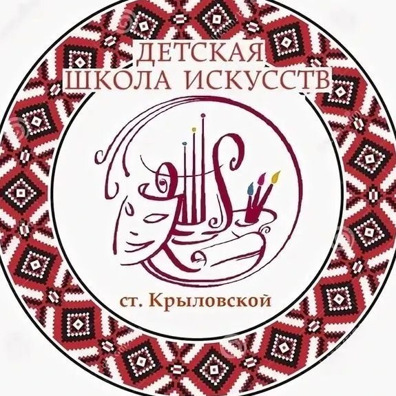Детская школа искусств