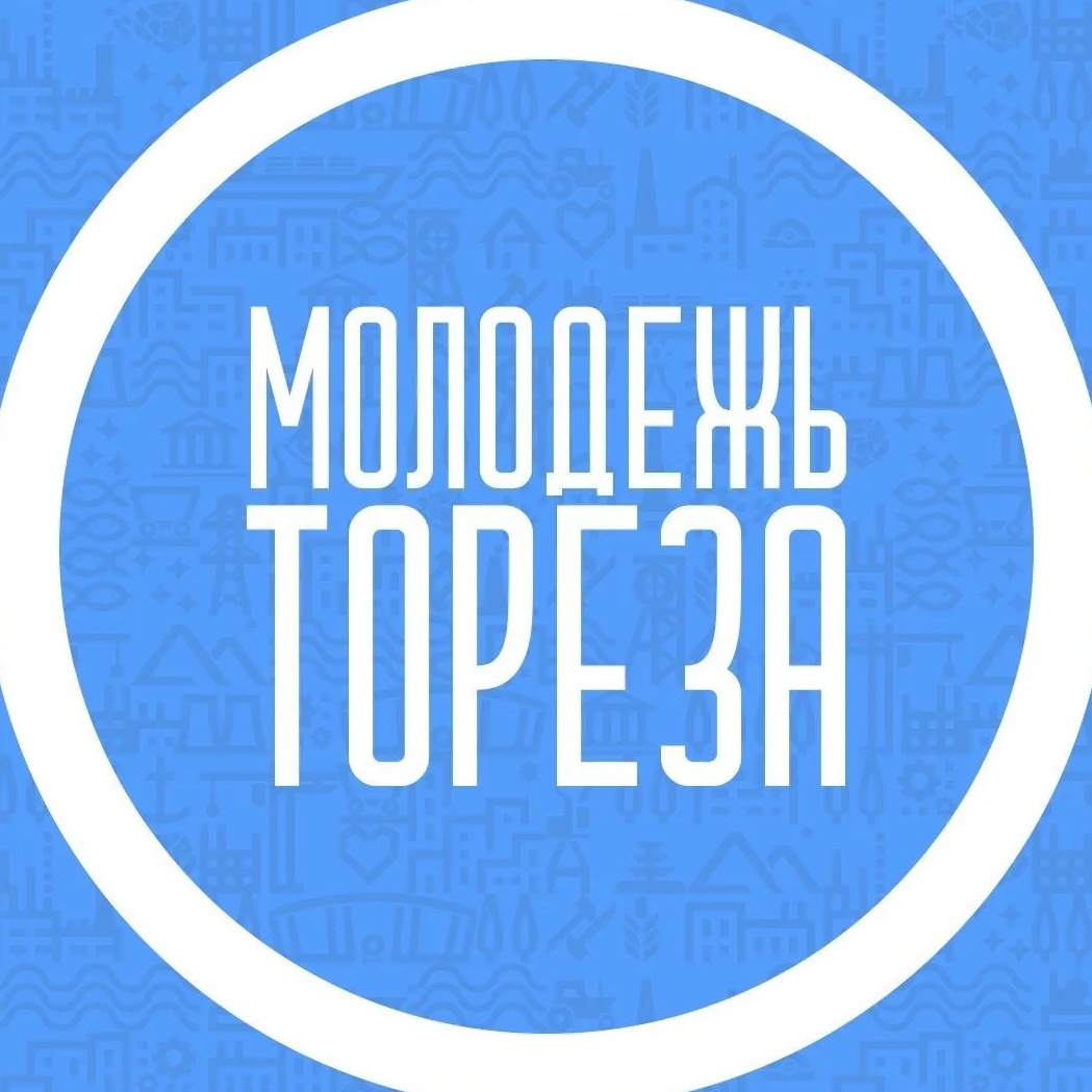 Молодёжь Тореза ДНР