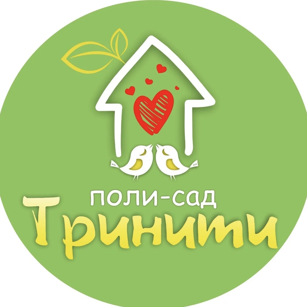 Поли-Сад Тринити