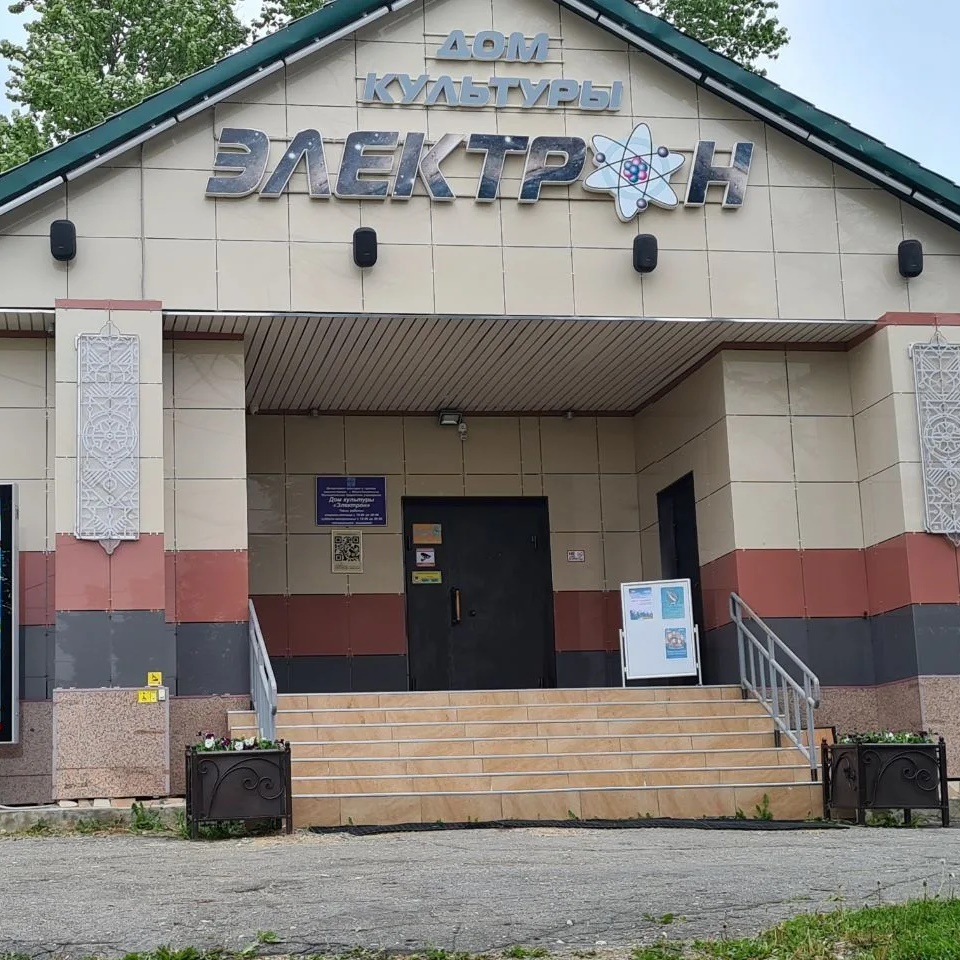 МАУ ДК "Электрон"