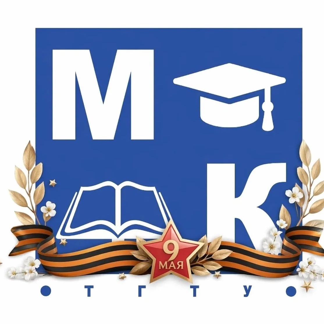Многопрофильный колледж ТГТУ