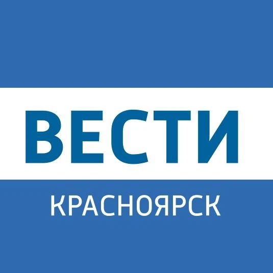 Вести.Красноярск