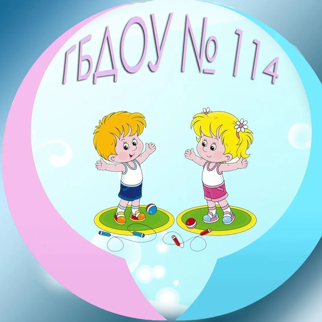 Канал ГБДОУ детского сада № 114 Невского района Санкт-Петербурга