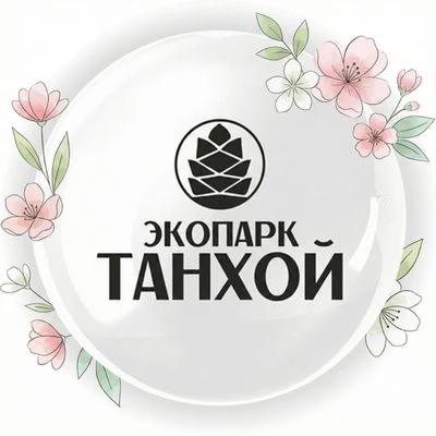 Экопарк Танхой