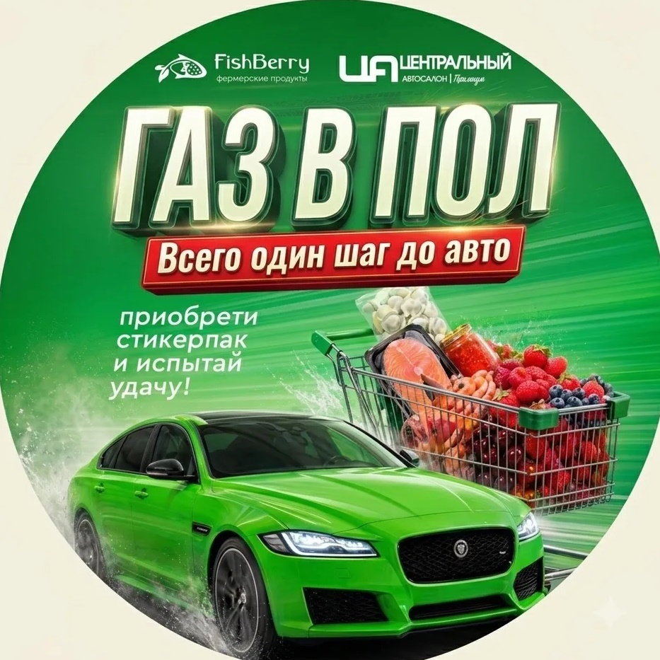 FishBerry РыбаЯгода Экопродукты