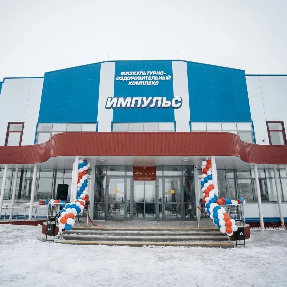 МУНИЦИПАЛЬНОЕ КАЗЕННОЕ УЧРЕЖДЕНИЕ "ФИЗКУЛЬТУРНО-ОЗДОРОВИТЕЛЬНЫЙ КОМПЛЕКС "ИМПУЛЬС" БОЛЬШЕСОЛДАТСКОГО РАЙОНА" КУРСКОЙ ОБЛАСТИ