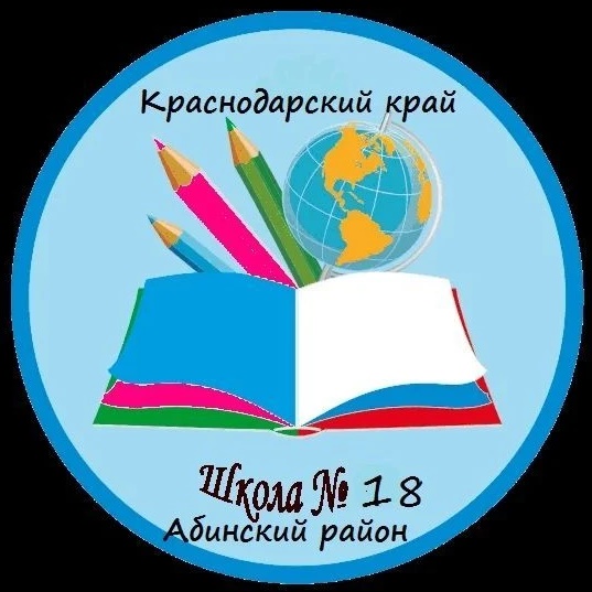 МКОУ СОШ 18