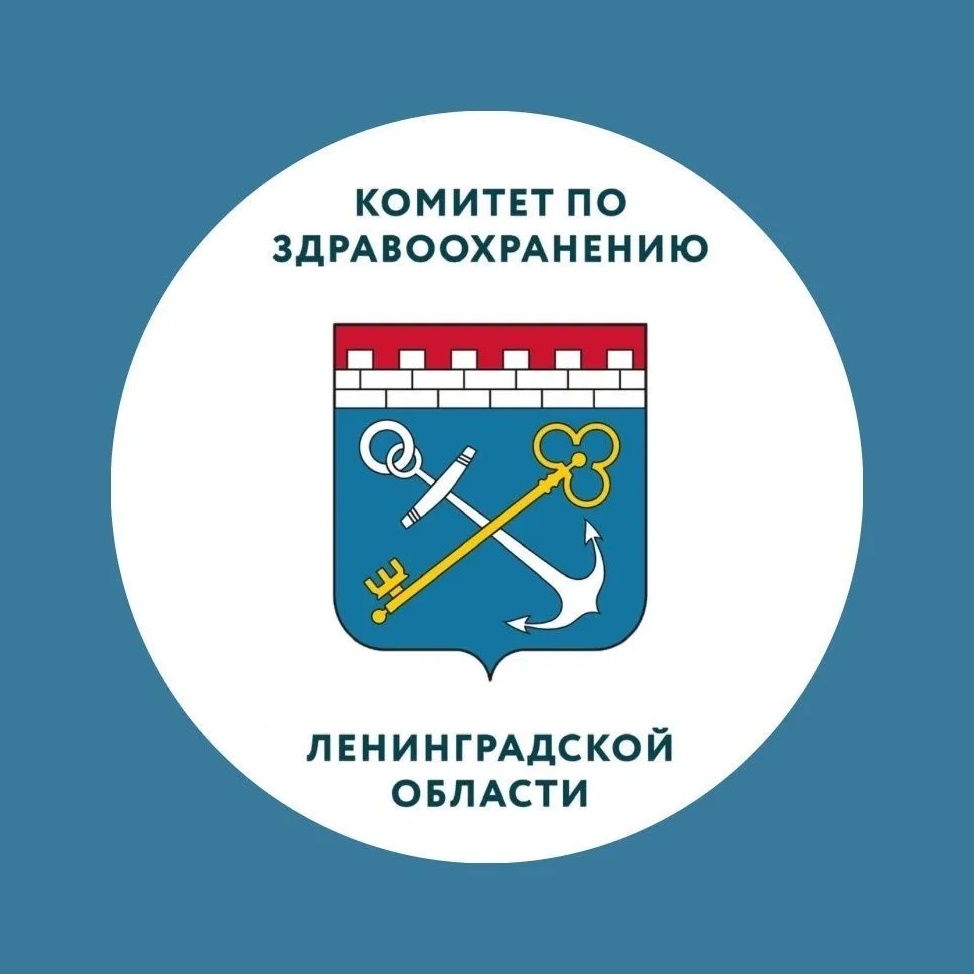 Комитет по здравоохранению Ленинградской области
