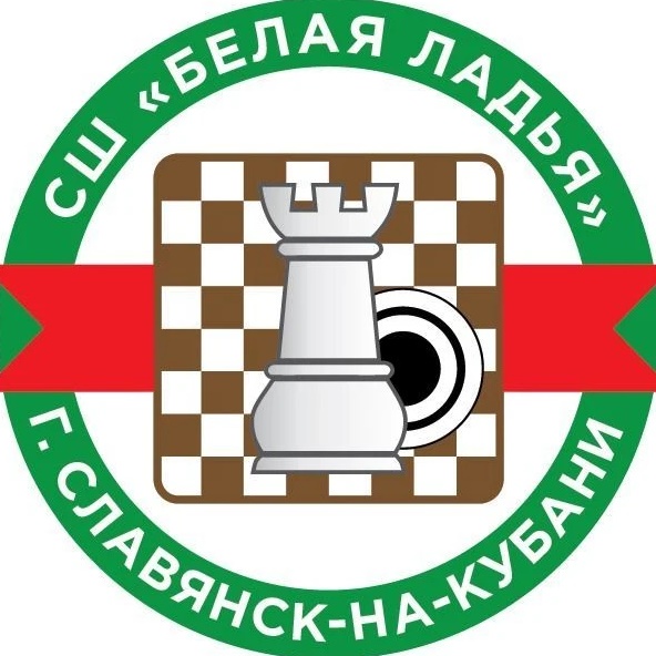 МБУ ДО СШ "Белая ладья"