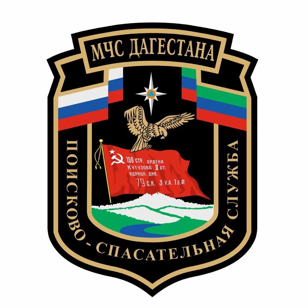 ГКУ РД "Центр ГО и ЧС"