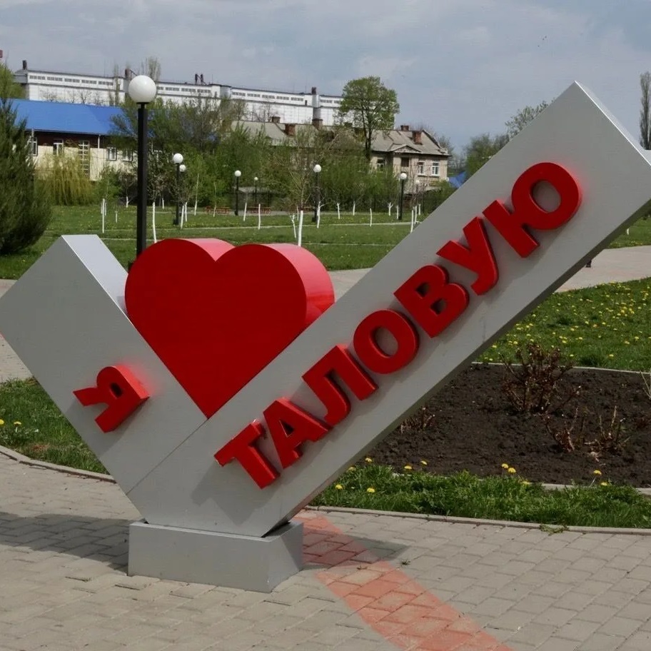 ТАЛОВАЯ НОВОСТИ О ГЛАВНОМ