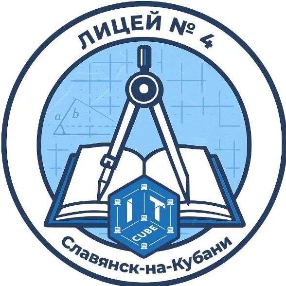 МАОУ лицей №4 г.Славянск-на-Кубани