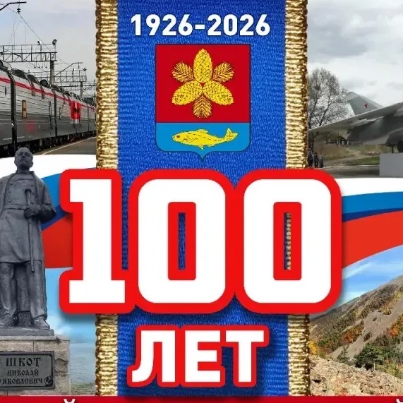 Администрация Шкотовского муниципального округа