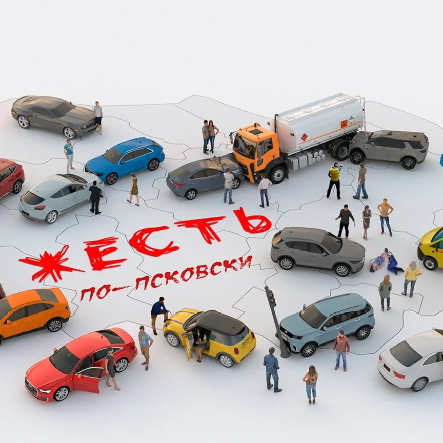 Жесть по-Псковски