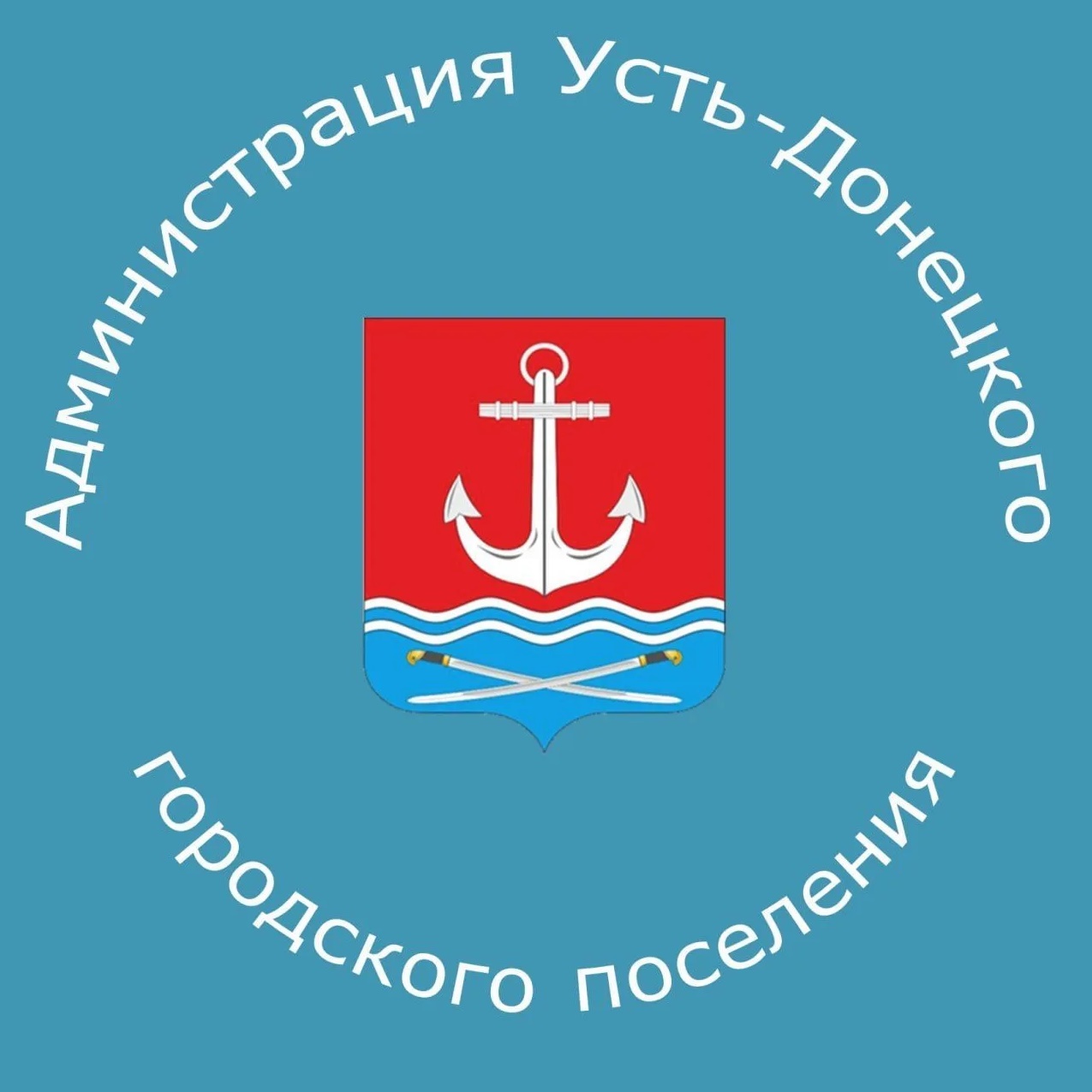 Администрация Усть-Донецкого городского поселения