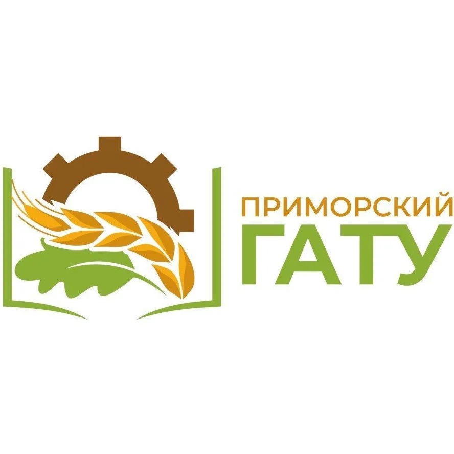 Приморский ГАТУ