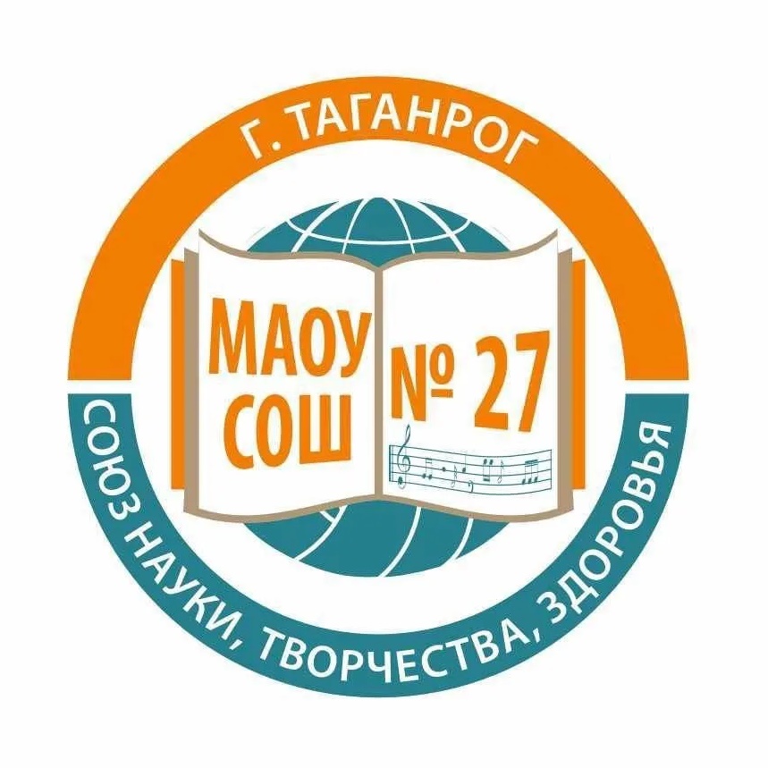 Канал МАОУ СОШ 27