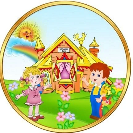 МАДОУ "Детский сад №25"