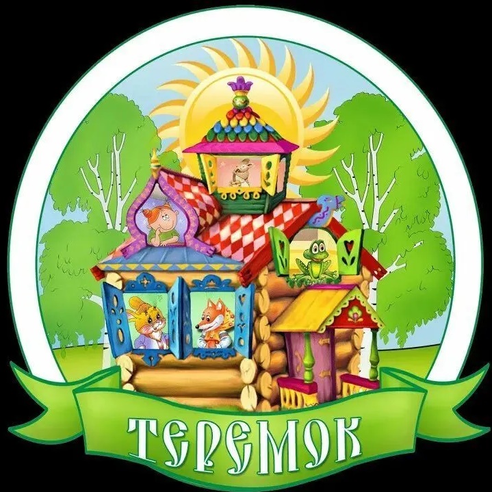МБДОУ ДС 23 ТЕРЕМОК