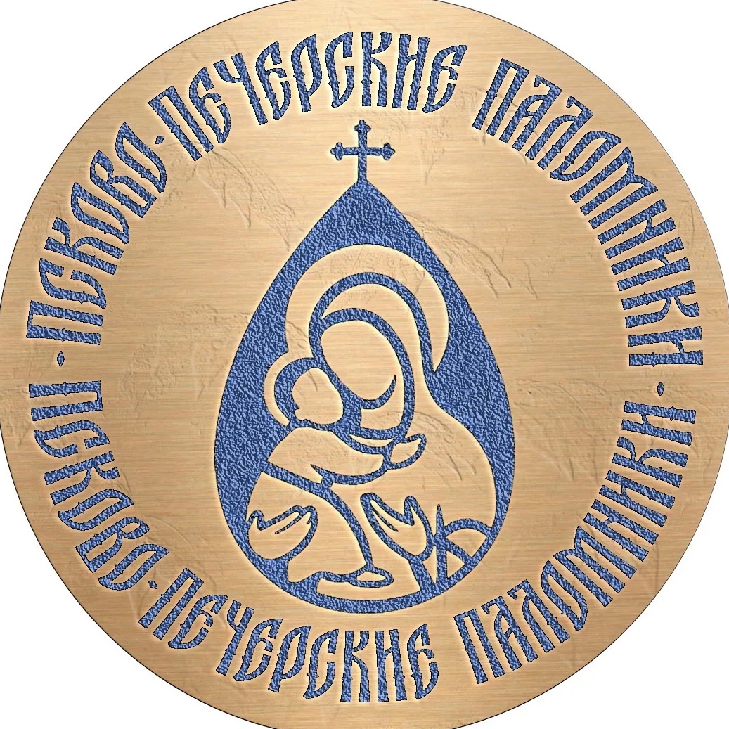 Псково-Печерского монастыря паломники