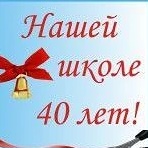 ЛУЧОВСКАЯ СОШ 2025