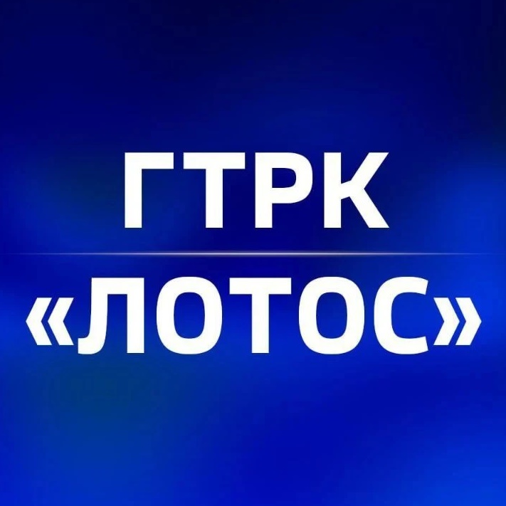 ГТРК «Лотос» Астрахань
