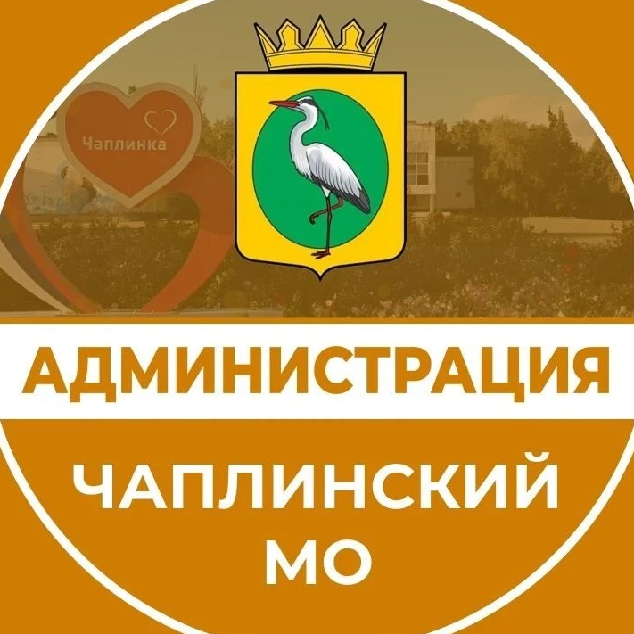 Администрация Чаплинского МО