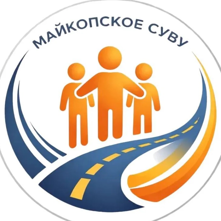 Майкопское СУВУ