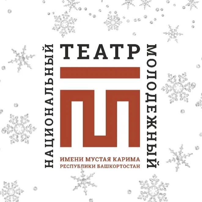 Национальный молодёжный театр РБ им.М.Карима