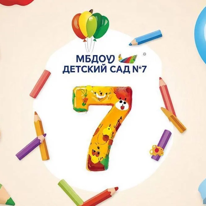 МБДОУ "Детский сад №7"