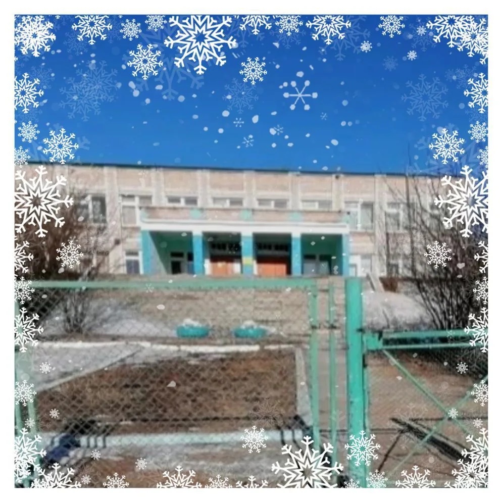 МБОУ Бурулятуйская СОШ