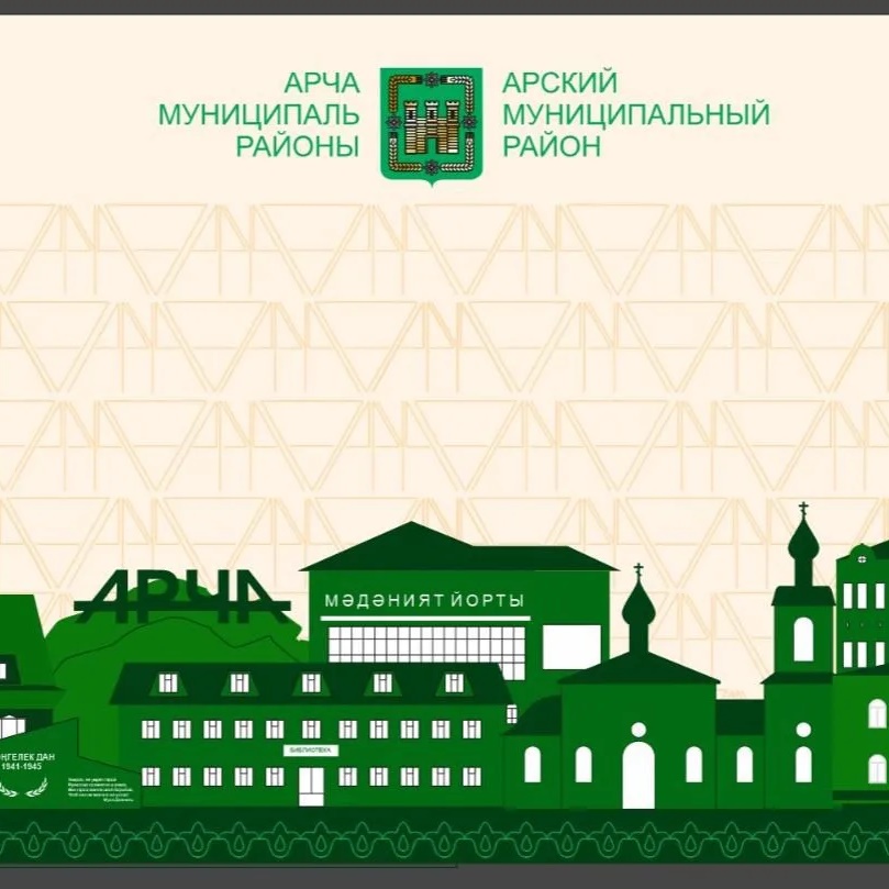 МУ "Управление образования" Арского МРТ