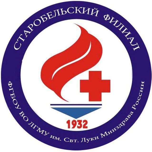Старобельский медицинский колледж