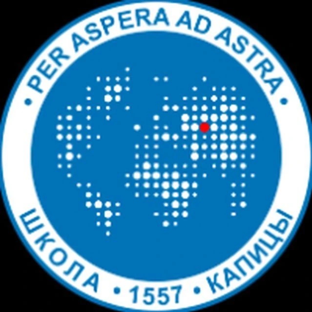 Школа N 1557 имени П.Л.Капицы
