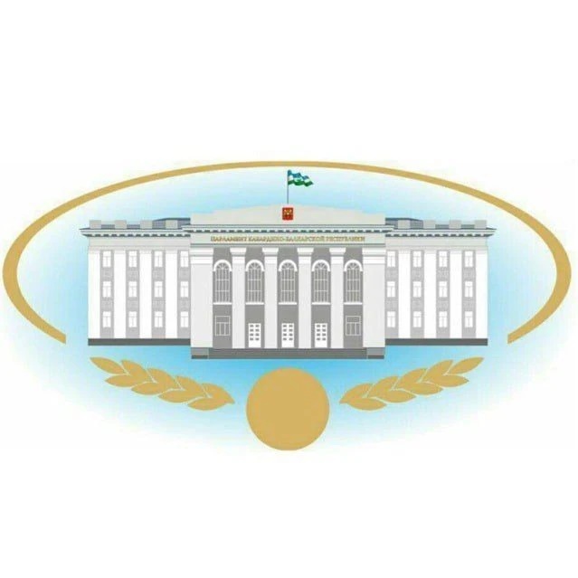 Парламент КБР