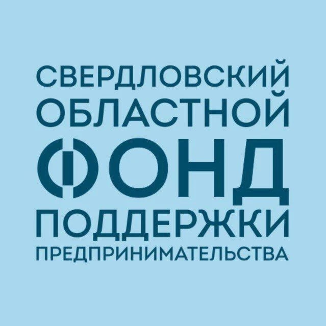 Свердловский областной фонд поддержки предпринимательства