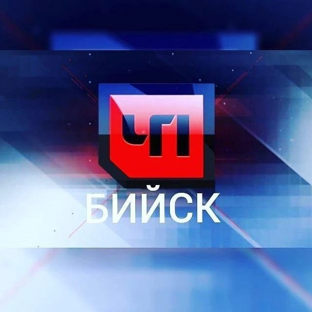ЧП Бийск