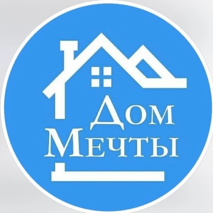 Дом твоей мечты
