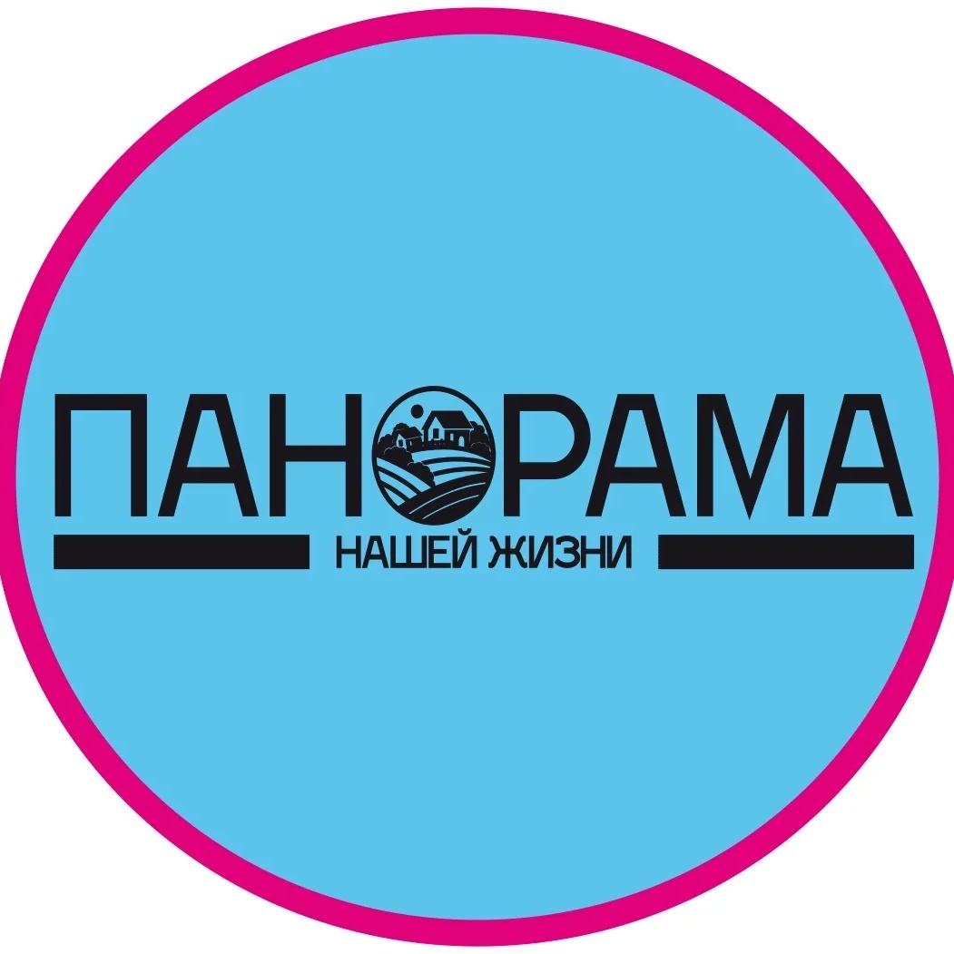Панорама нашей жизни