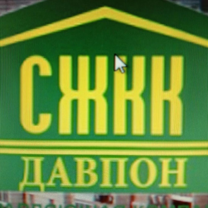 СЖКК -Давпон