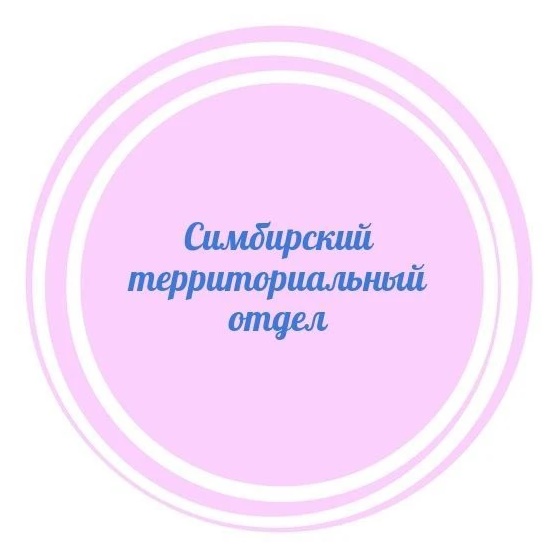 Симбирский ТО