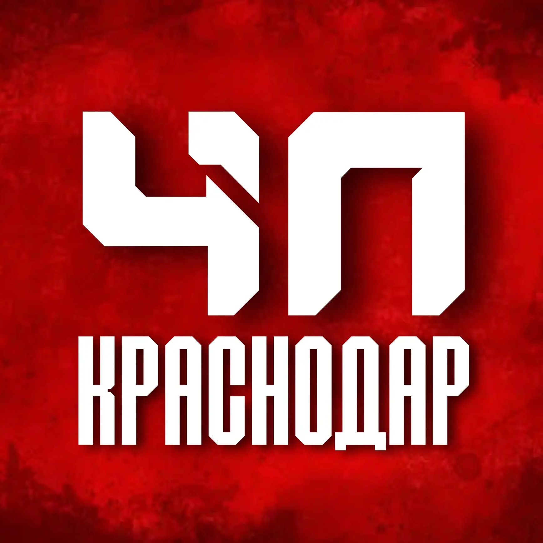 PRO Краснодар и Край