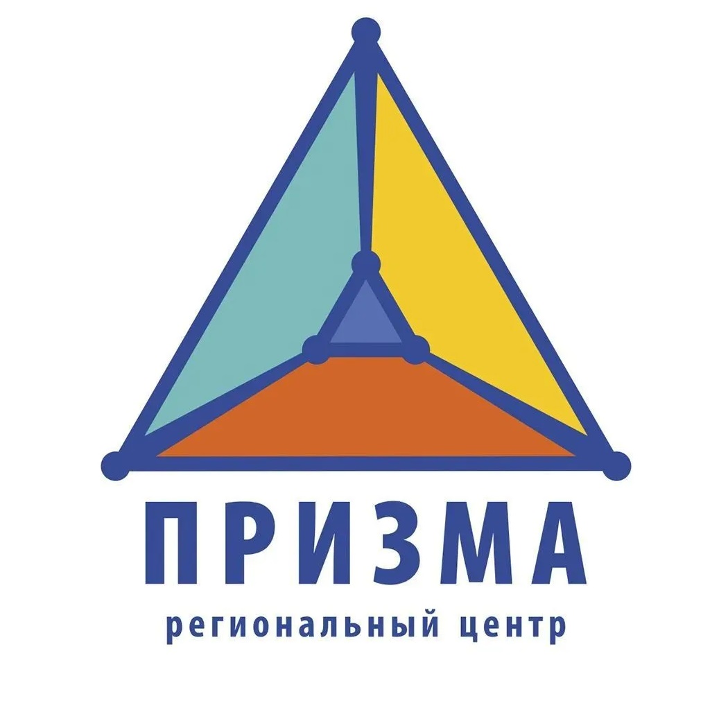 Региональный центр «Призма»